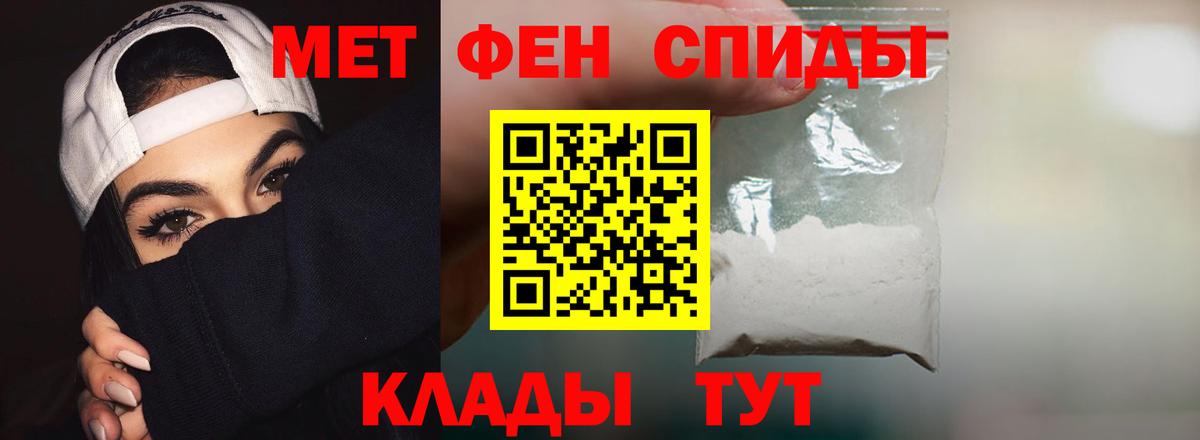 Славянск-на-Кубани  АМФЕТАМИН Розовый  АМФ  Вход с VPN 