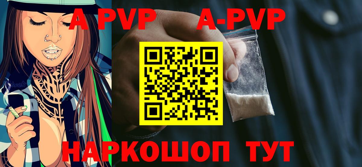Alpha-PVP СК  Alpha PVP СК  как найти закладки  Вход с VPN  А ПВП крисы CK  Славянск-на-Кубани 