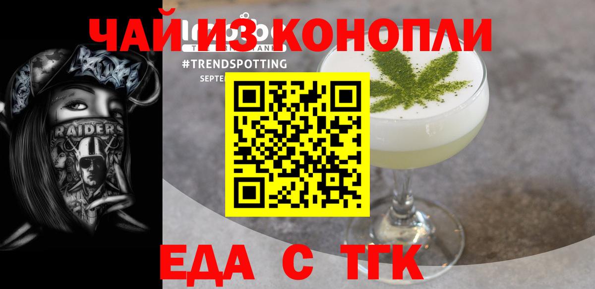 Печенье с ТГК марихуана  Вход с VPN  Славянск-на-Кубани 