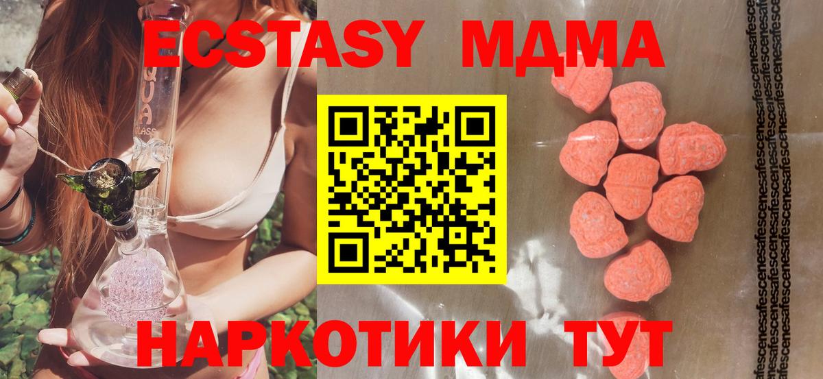 Экстази диски Славянск-на-Кубани