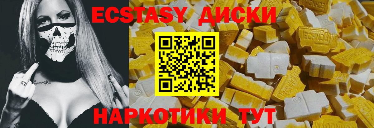 Славянск-на-Кубани  Экстази    рабочий сайт  ЭКСТАЗИ VHQ  Вход с VPN 