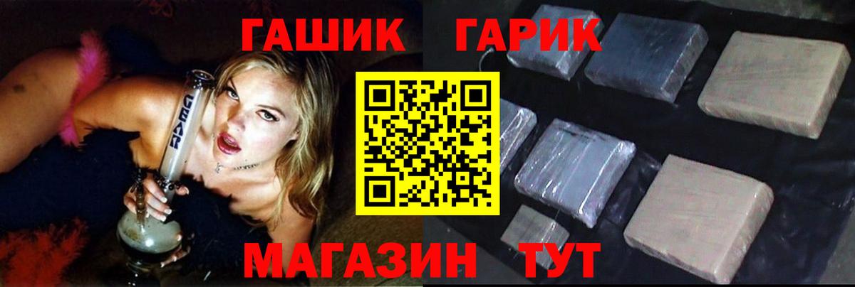 Гашиш хэш Славянск-на-Кубани