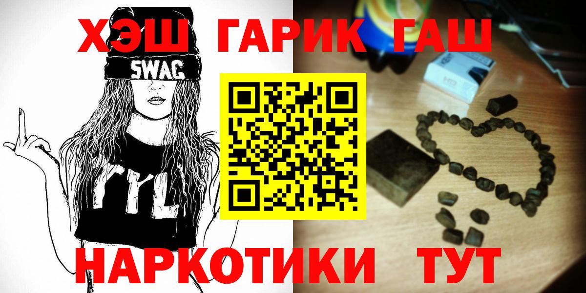 ГАШ VHQ  Вход с VPN  Славянск-на-Кубани 
