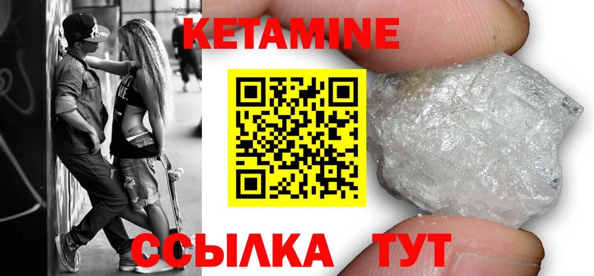 КЕТАМИН VHQ  Вход с VPN  Кетамин ketamine  Славянск-на-Кубани 