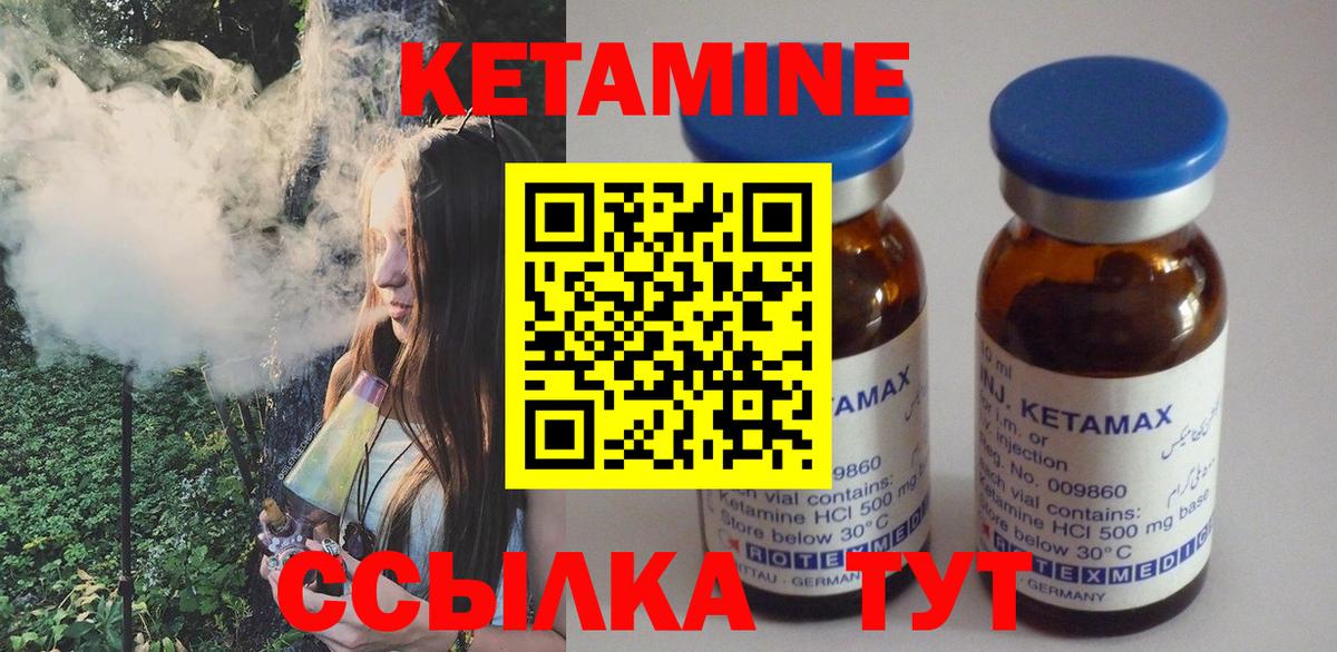 Кетамин VHQ Славянск-на-Кубани
