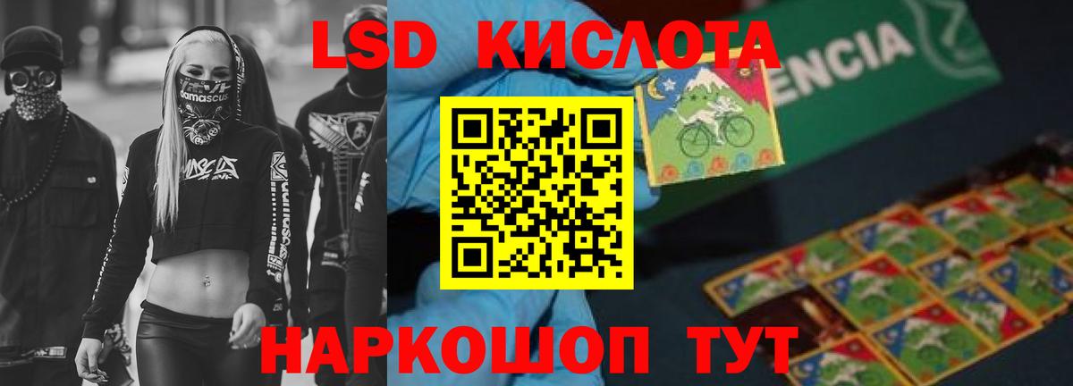Лсд 25 экстази ecstasy Славянск-на-Кубани