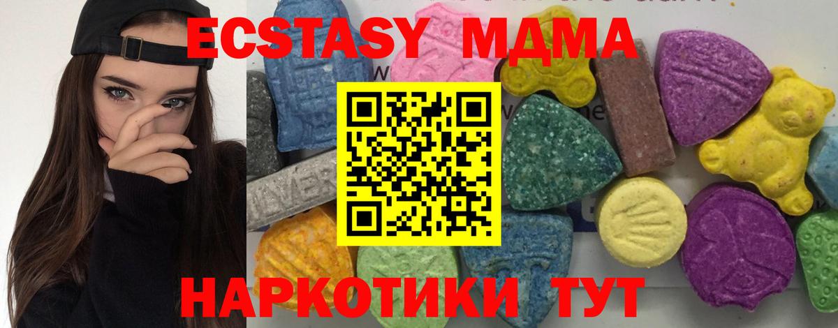 МДМА молли  MDMA VHQ  МДМА  Вход с VPN  Славянск-на-Кубани 