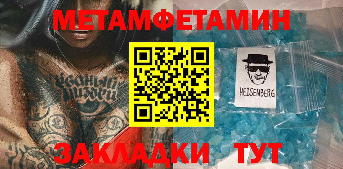 Первитин Декстрометамфетамин 99.9%  Вход с VPN  Славянск-на-Кубани 