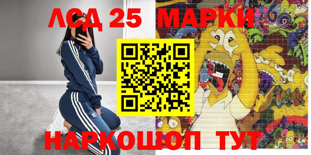 Наркотические марки 1,8мг Славянск-на-Кубани