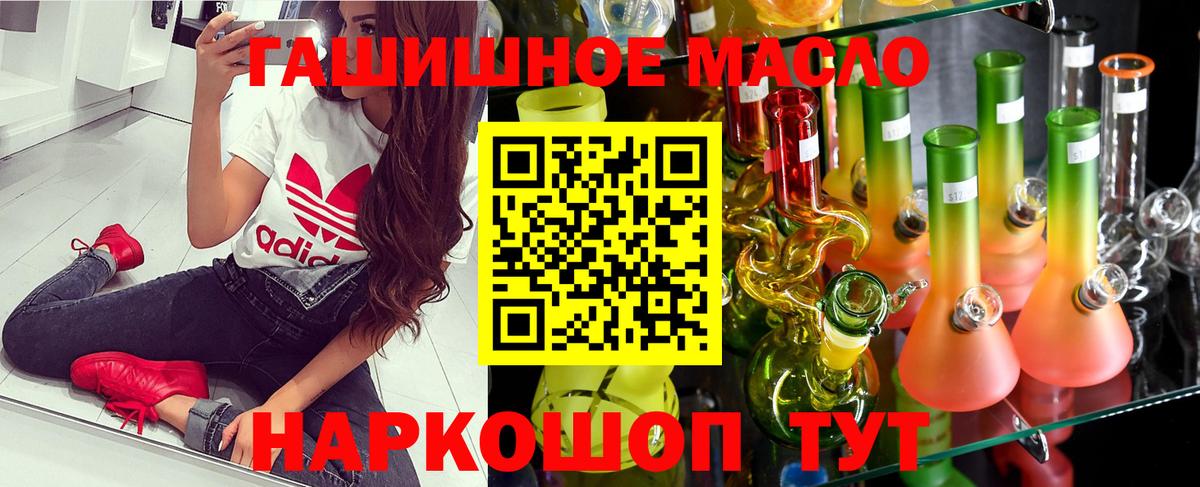 ТГК Wax Славянск-на-Кубани