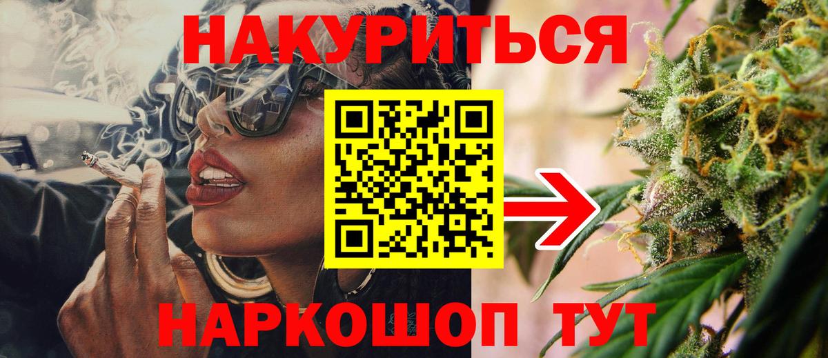 МАРИХУАНА индика Славянск-на-Кубани
